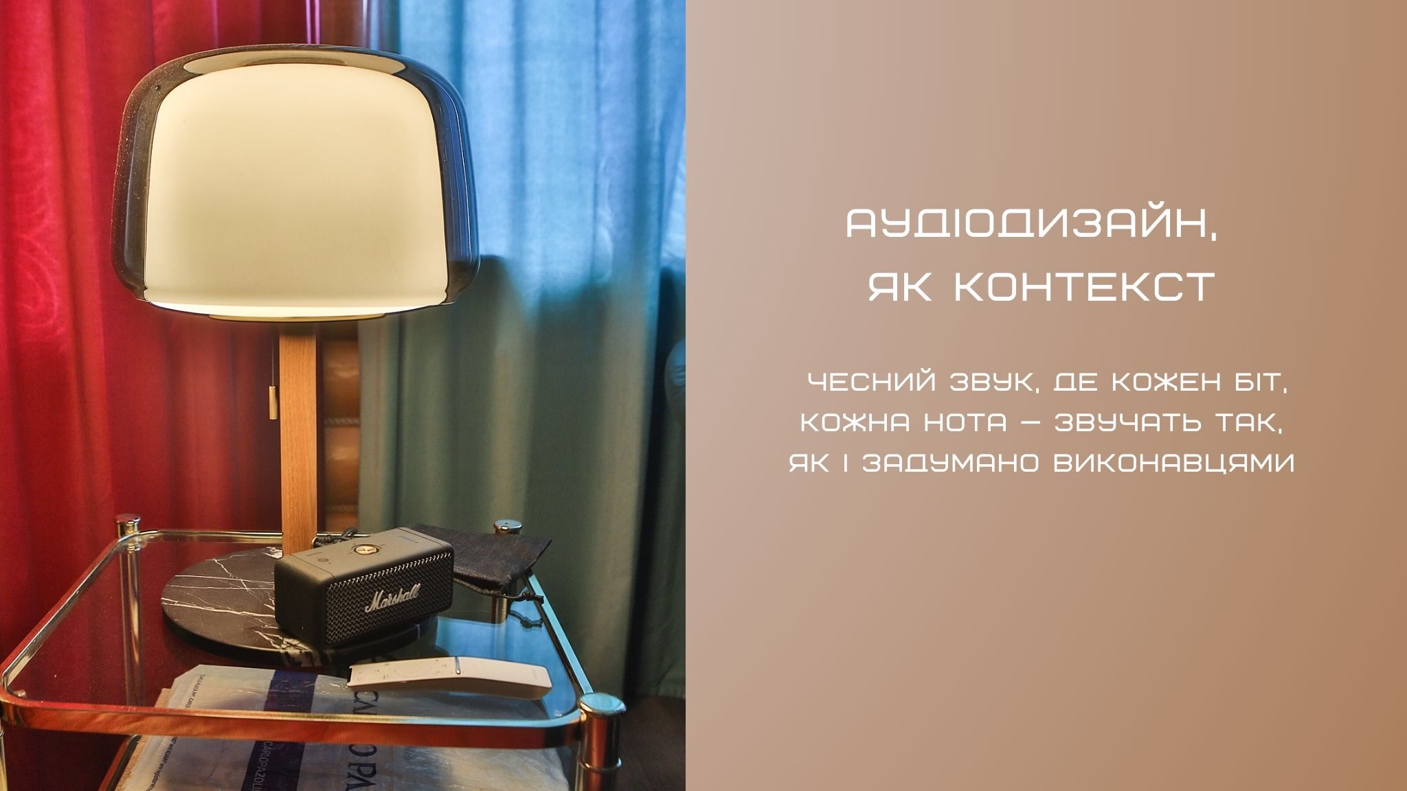 Акустика Marshall Emberton 3 играет музыку в комнате